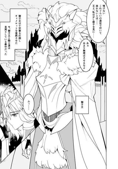 Haiboku Shita Shishiou e no Choukyou