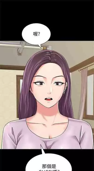 [週三] [Hodat & 高孫志] 老師 1-79 官方中文（連載中）