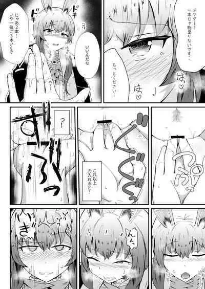 [Haneda Tomo] Honmono ja Nakute mo ~Cosplay Soap Amiya Hen~ Chuuhen (Arknights)