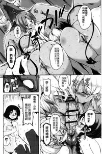 [Narusawa Kei] Boukoku Maou no Hoshihiko-kun | 亡國魔王的星彥 [Chinese]