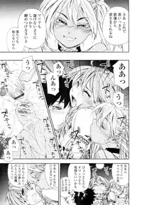COMIC Tenma 2010-08