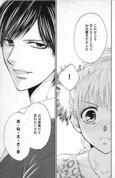 [Adumi Yuu] Midara - Yajuu na Otouto na Amai Oshioki