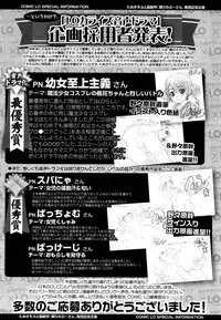 COMIC LO 2013-04 Vol. 109