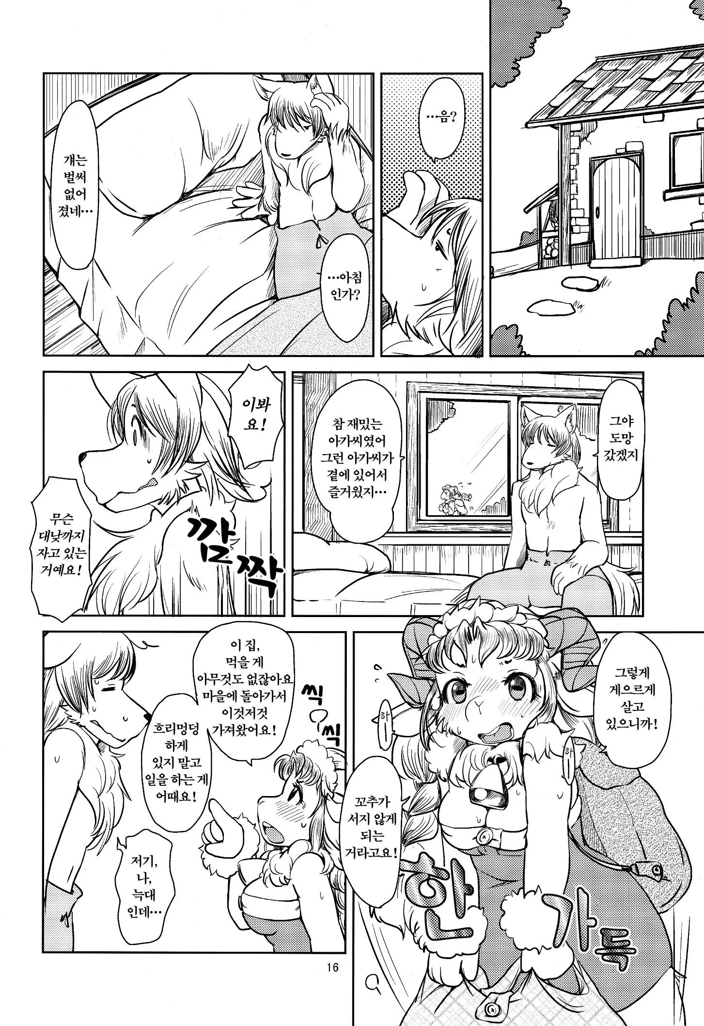 Yakusoku Sareta Shukufuku no Mutton | 약속된 축복의 머튼