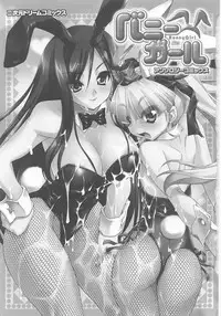 Bunny Girl Anthology Comics