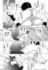 COMIC XO 2008-05 Vol. 24