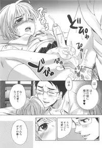 [Anthology] Otokonoko Uke Vol.1