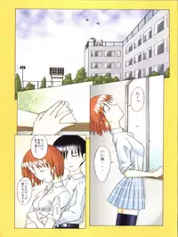 (C56) [Kohakutei (Sakai Hamachi)] Crazy Cupsule (Kare Kano)