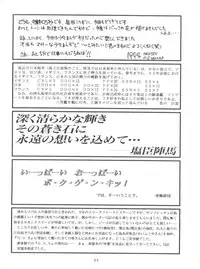 (C46) [Youmu Shippitsusha Tou (Ohsima Kouichi, Akusyu 0.5 Second, Marun Berei)] Gelbe Sónne 8 (よろず)