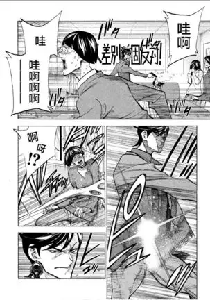 Dangerous 1969 Vol.1 ch.1