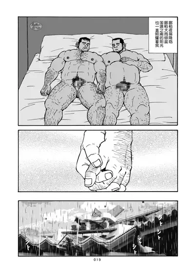 ROKU EPISODE7 | 老六的故事 第七章 国境之南