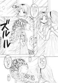 [Eimu Yuu] Yuragi -Imouto Aido-