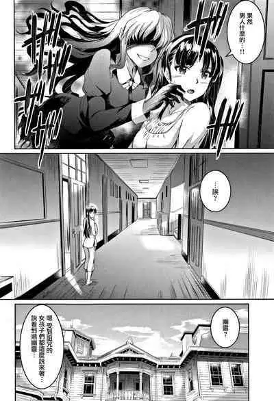 [Kamisiro Ryu] Shirushi | 淫印記 [Chinese] [裏之夢境]