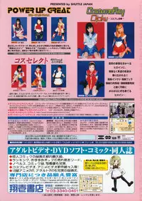 Comic Megastore 2001-12