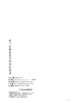 Motto Anata wo Suki ni Naru