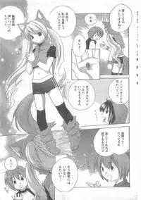 COMIC CanDoll 2008-05 Vol. 52