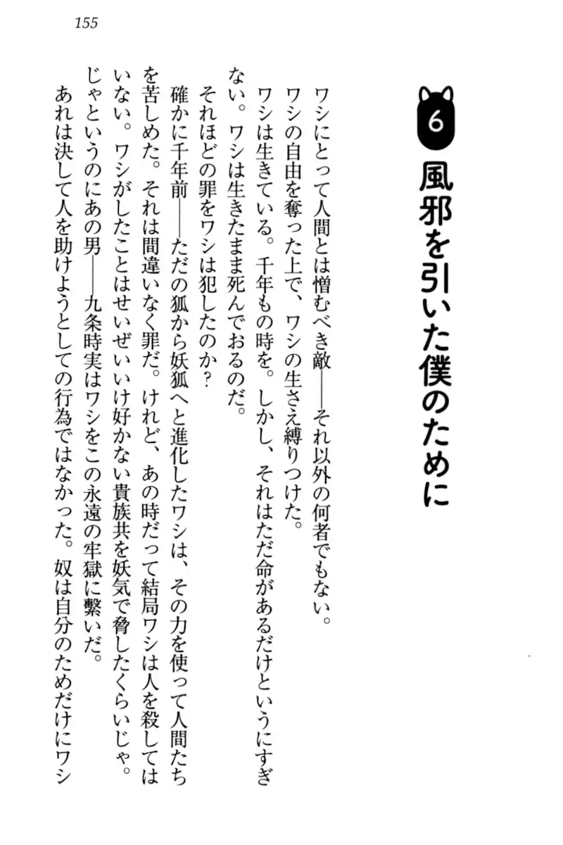 Kitsune ni Yomeiri - Kyuubi no Tamamo-sama to Shinkon Seikatsu