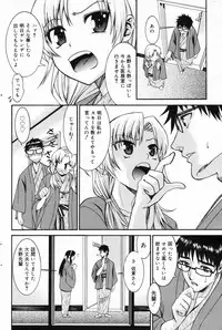 Manga Bangaichi 2008-02