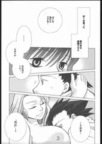 [Phoenix Wright] Nowhere (Yughi Kusanagi)