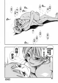 [Minazuki Juuzou] Waga Nikuni Muretsudoi, Kurae. [Chinese] [大杂烩]