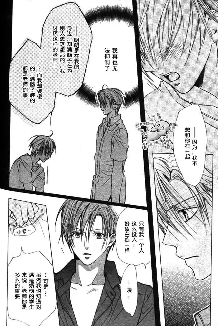 Kiken na Hoken i Kaunsera