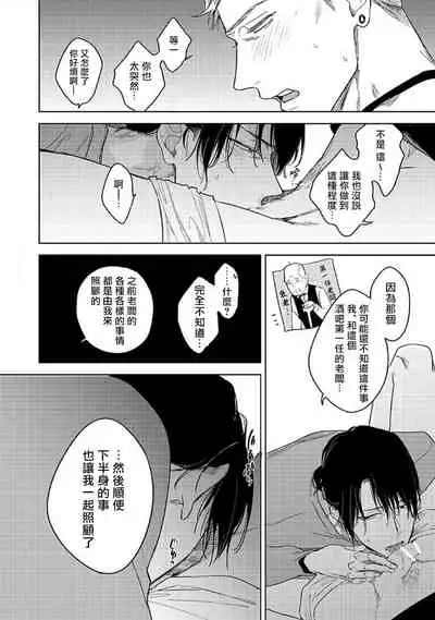 Tasogare Cure Important | 黄昏CURE IMPORTENT Ch. 1-2