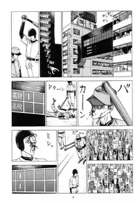 Shintaro Kago - Safety Hit [ENG]