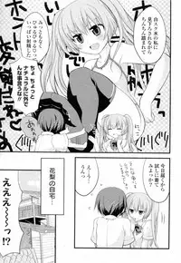 [Kamiyoshi] Mizugi X Kanojo (COMIC Potpourri Club 2011-07)