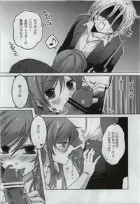 (CSP5) [JUDGEMENT (Shino Lion)] Shuranha. (Gundam 00)