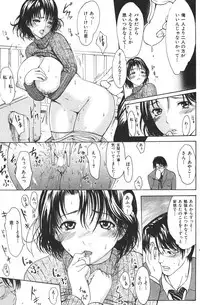 COMIC Shitsurakuten 2007-05