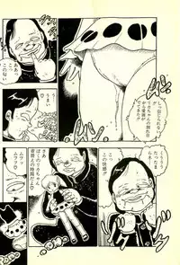 [Uchiyama Aki] Burusera Hakusho