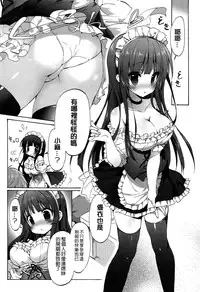 [emily] Love Colon [Chinese] [毛玉彩页&Y⑨改图]