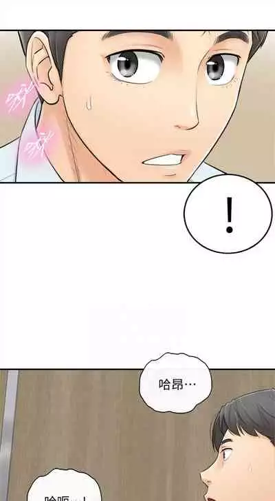 （周5）正妹小主管 1-27 中文翻译（更新中）