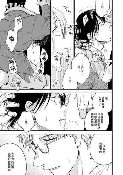 Kujo-sensei no Iinari | 对九条老师言听计从 Ch. 1