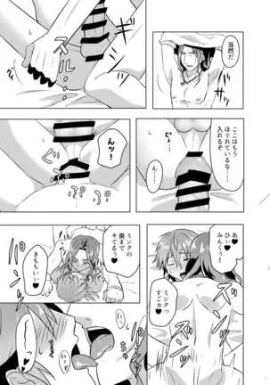 ミン蒼のうすいほん