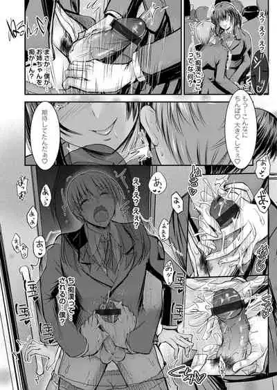 COMIC Magnum Vol.150