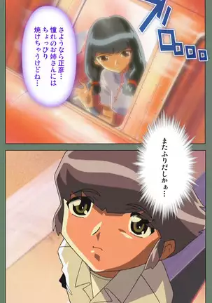 Tonari nonesan kanzenhan