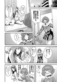 [Kawazuko Chouji] Imouto Ijiri to Mama Asobi [Digital]