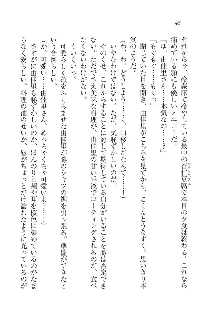 もっとメイドなります!