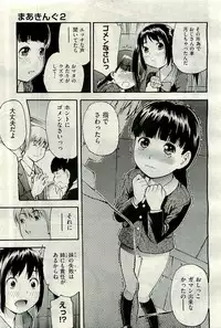 COMIC AUN 2009-11 Vol. 161