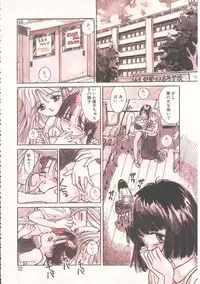 [Rie-chan 14-sai] Sukidakara.