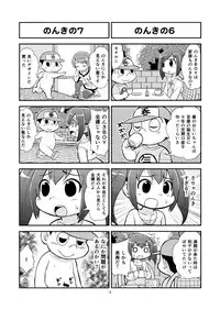 [Gachonerou] Nonki BOY Ch. 1-31