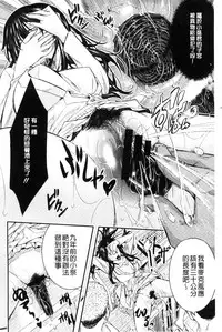 [Sakomae Aichi] Tokusen ~Shiru~ | 特淫教師 [Chinese]