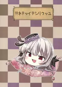 (C93) [Tousen Soudou (Tousen)] Karakuri Ningyou Milk Iri (Rozen Maiden)