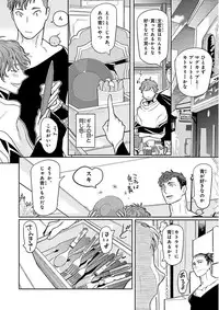 Nakeru BL [MAGAZINE BE×BOY 2016-05]