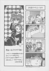 (C82) [Aozora Shoujo (Shirane Taito)] Yayoiori no Hon (THE iDOLM@STER)