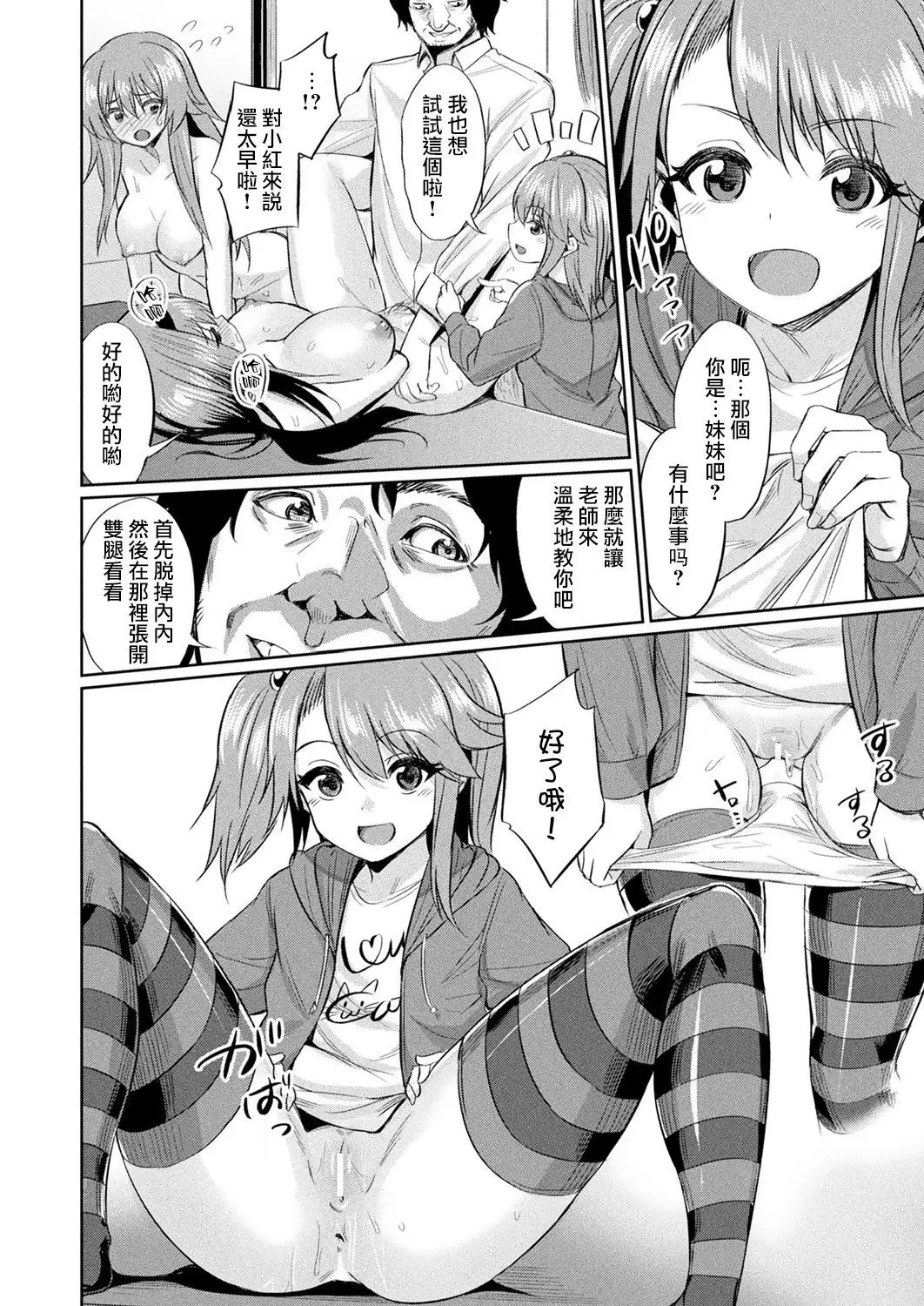 Saimin Gakusei Shidou ~Hiiragizawa Akane no Baai~