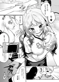 [Konoshiro Shinko (Yamagara Tasuku, Karasuma Yayoi)] Alp Switch 3 [Digital]