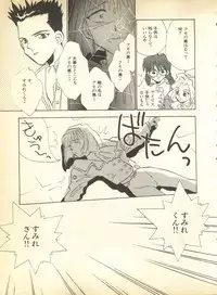 [Anthology] Pai;kuu Dainigou