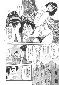 [Eno Akira] Aishiau Futari?